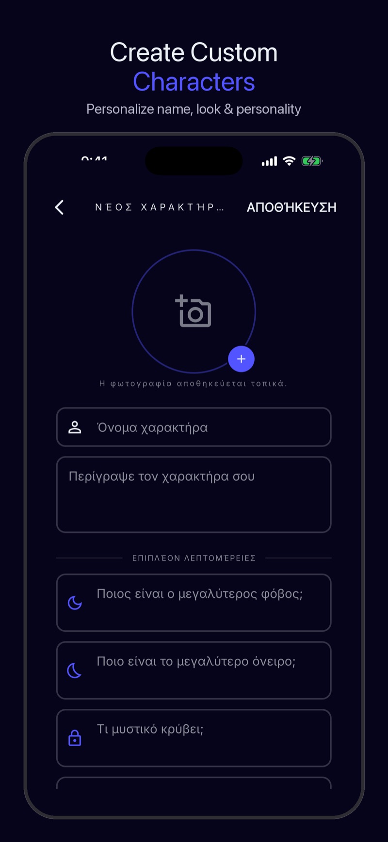 Luna — δημιουργία ιστορίας