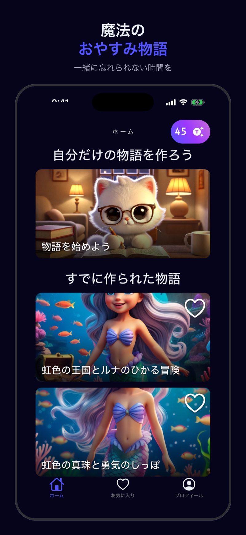 Luna画面 — ホーム