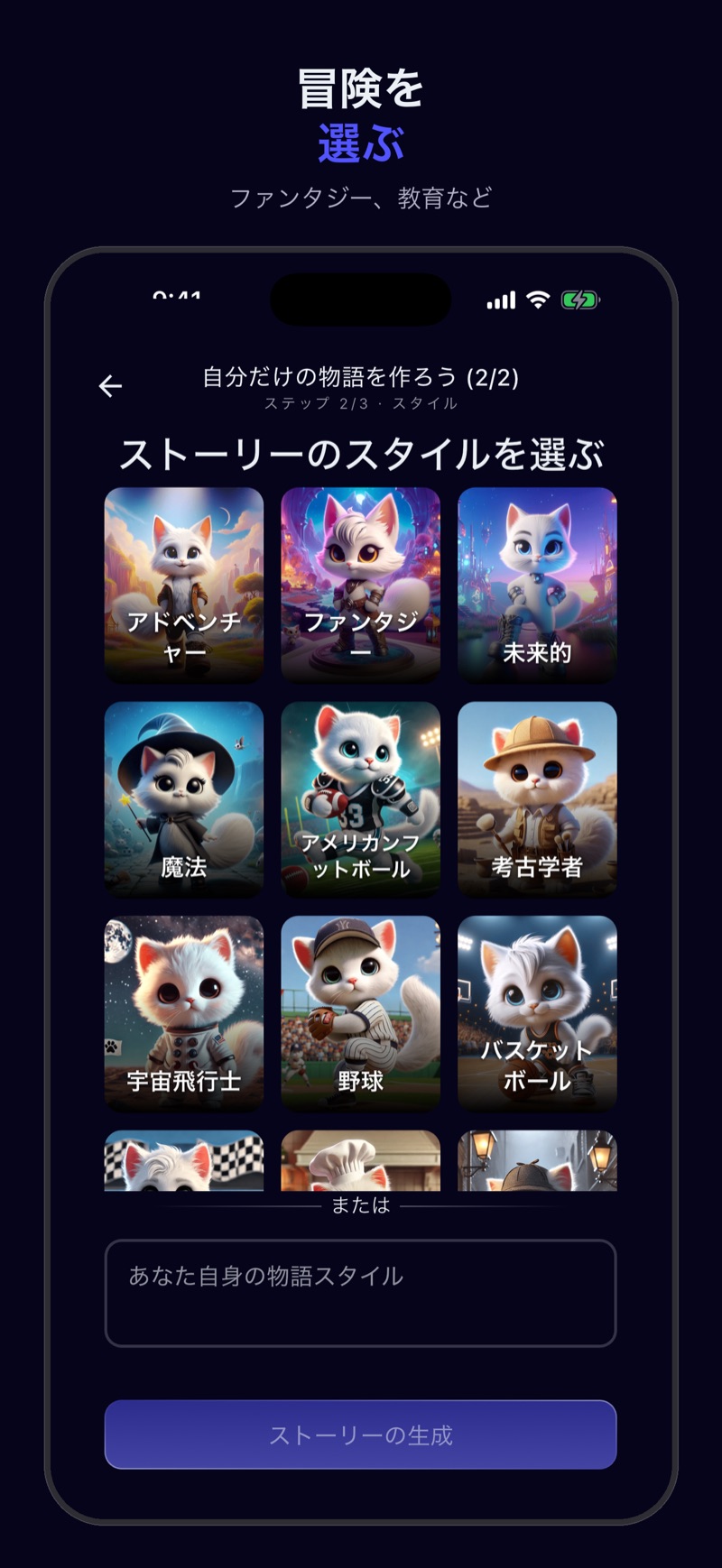 Luna画面 — 物語の読書