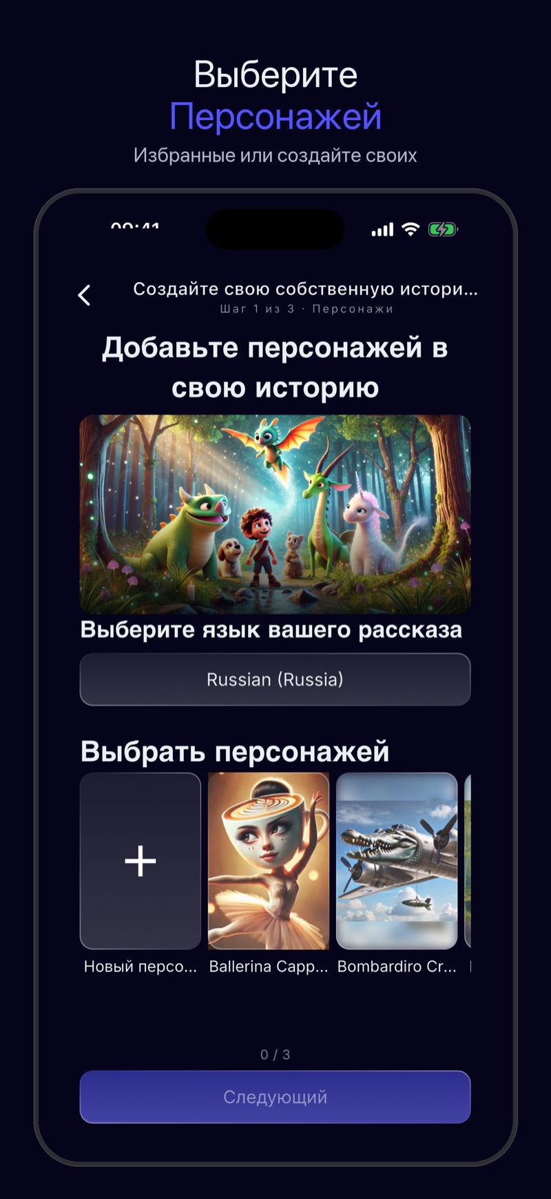 Скриншот Luna — выбор персонажей
