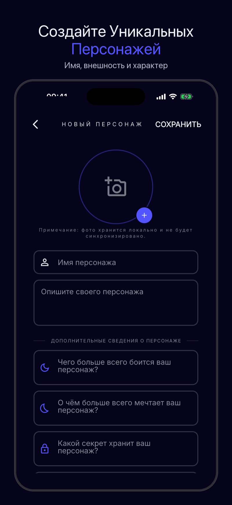 Скриншот Luna — создание сказки