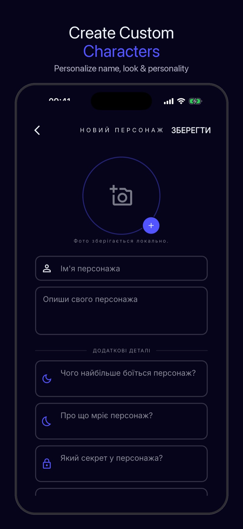 Luna — створення історії