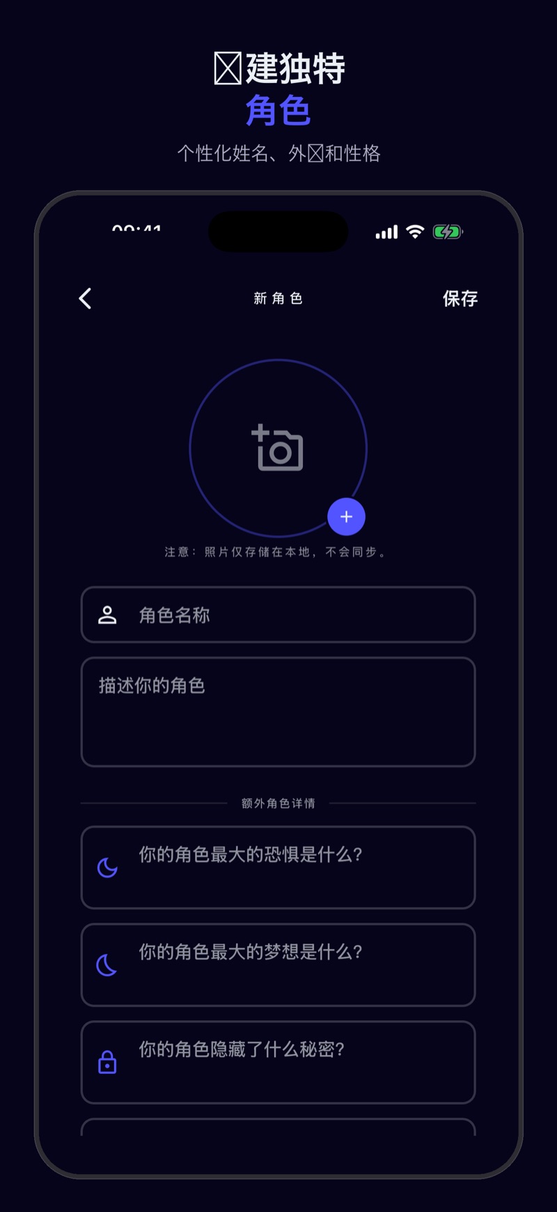 Luna 截图 —— 创作故事